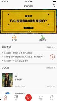 吃瓜软件贴吧官网,带你走进热门话题的聚集地